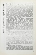 Пелевин, В.О. Синий фонарь. Первая книга писателя