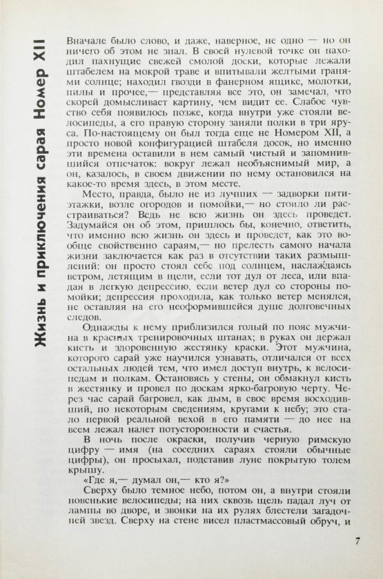 Первое/Прижизненное издание Пелевин, В.О. Синий фонарь. Первая книга писателя