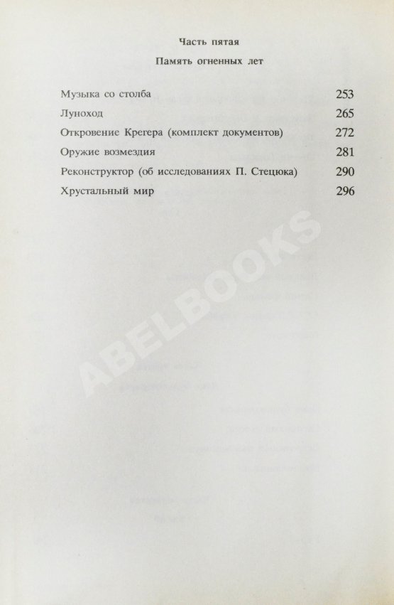 Первое/Прижизненное издание Пелевин, В.О. Синий фонарь. Первая книга писателя