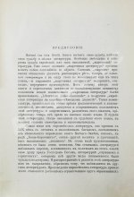 Пинес, М.Я. История еврейской литературы (на еврейско-немецком диалекте)