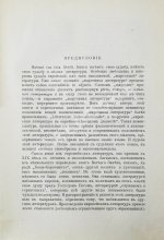 Пинес, М.Я. История еврейской литературы (на еврейско-немецком диалекте)