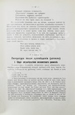 Пинес, М.Я. История еврейской литературы (на еврейско-немецком диалекте)