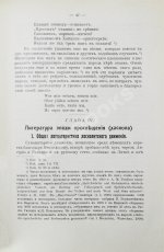 Пинес, М.Я. История еврейской литературы (на еврейско-немецком диалекте)