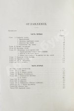 Пинес, М.Я. История еврейской литературы (на еврейско-немецком диалекте)