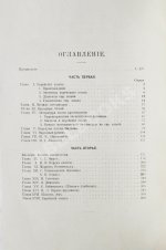 Пинес, М.Я. История еврейской литературы (на еврейско-немецком диалекте)