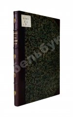 Победоносцев, К.П. Историко-юридические акты переходной эпохи XVII-XVIII веков