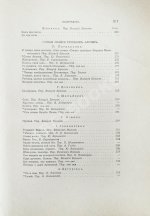 Поэзия Армении с древнейших времён до наших дней