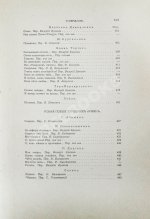 Поэзия Армении с древнейших времён до наших дней