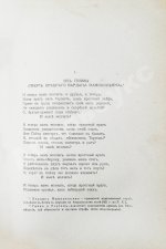 Поэзия Армении с древнейших времён до наших дней