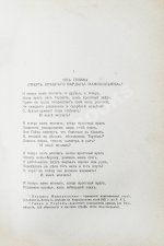 Поэзия Армении с древнейших времён до наших дней