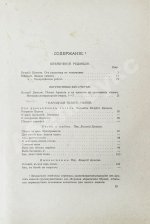 Поэзия Армении с древнейших времён до наших дней
