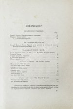 Поэзия Армении с древнейших времён до наших дней