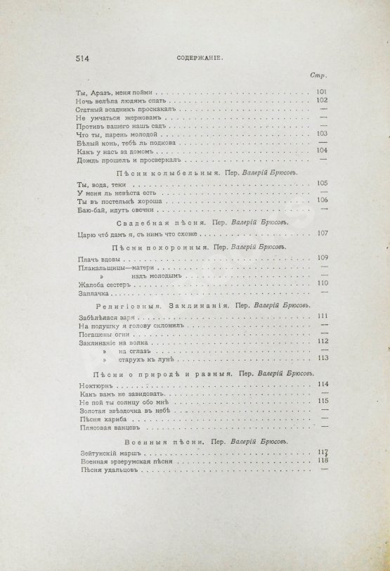 Антикварная книга Поэзия Армении с древнейших времён до наших дней Антикварная книга Поэзия Армении с древнейших времён до наших дней