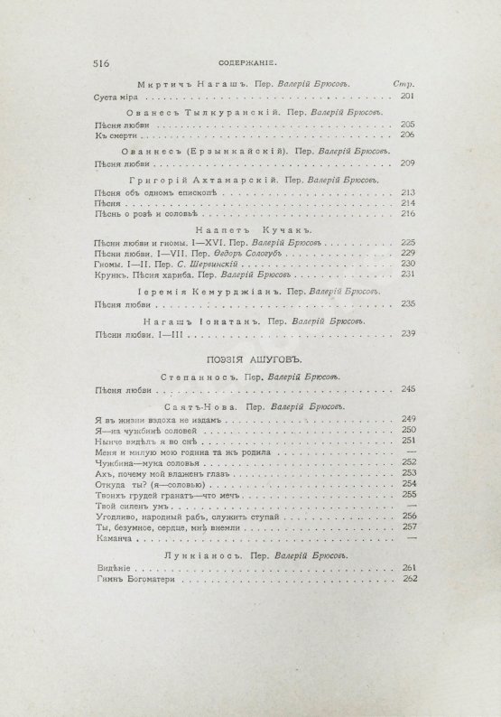 Антикварная книга Поэзия Армении с древнейших времён до наших дней Антикварная книга Поэзия Армении с древнейших времён до наших дней