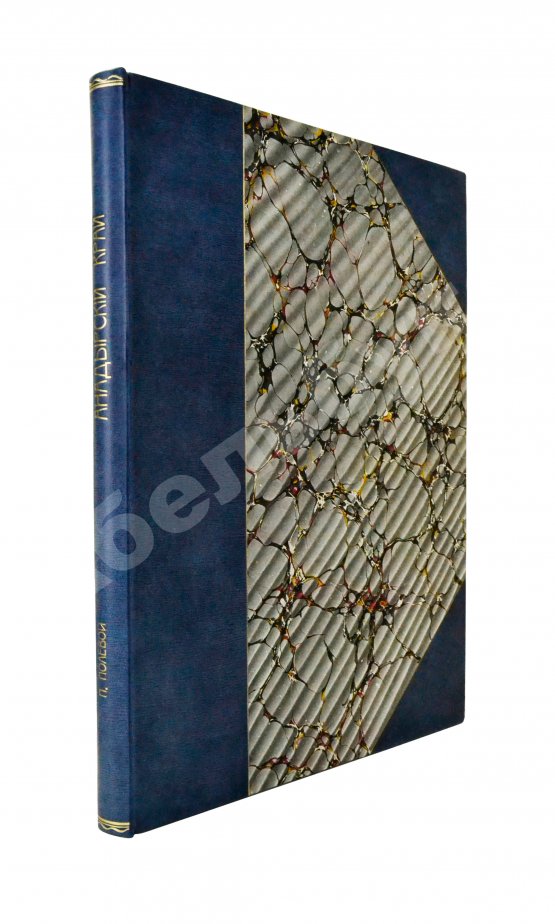 Антикварная книга Полевой, П.И. [автограф] Анадырский край