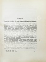 Полевой, П.И. [автограф] Анадырский край