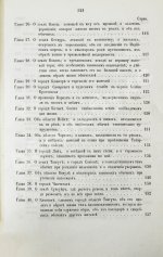 Путешествия венециянца Марка Поло в XIII столетии
