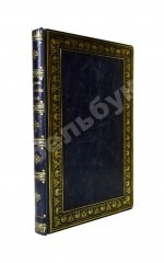 Пушкин, А.С. Бахчисарайский фонтан