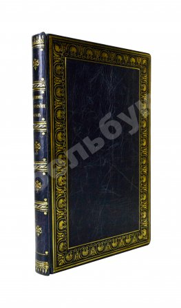 Пушкин, А.С. Бахчисарайский фонтан