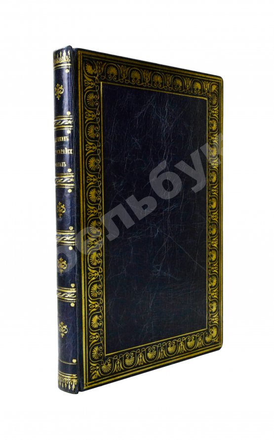 Антикварная книга Пушкин, А.С. Бахчисарайский фонтан