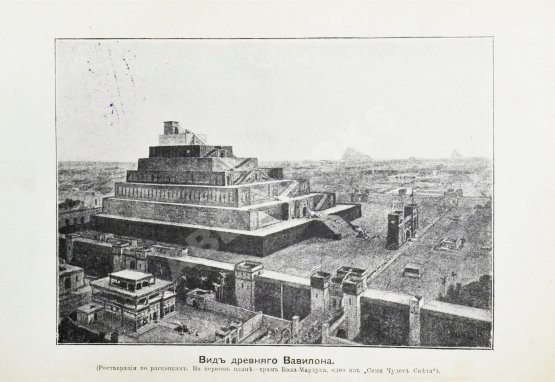 Антикварная книга Рагозина, З.А. История Халдеи с отдалённейших времён до возвышения Ассирии