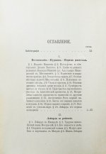 Рагозина, З.А. История Халдеи с отдалённейших времён до возвышения Ассирии