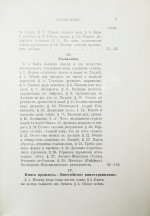 Рагозина, З.А. История Халдеи с отдалённейших времён до возвышения Ассирии