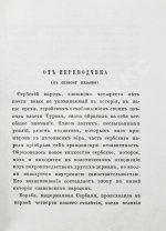 Ранке, Л. История Сербии по сербским источникам