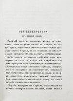 Ранке, Л. История Сербии по сербским источникам