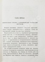 Ранке, Л. История Сербии по сербским источникам
