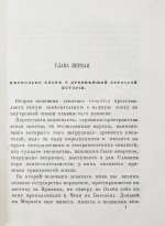 Ранке, Л. История Сербии по сербским источникам