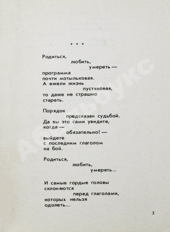 Антикварная книга Рождественский, Р.И. [автограф Григорию Поженяну] Это время. Стихи