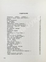 Рождественский, Р.И. [автограф Григорию Поженяну] Это время. Стихи