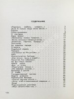 Рождественский, Р.И. [автограф Григорию Поженяну] Это время. Стихи