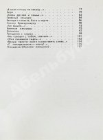 Рождественский, Р.И. [автограф Григорию Поженяну] Это время. Стихи