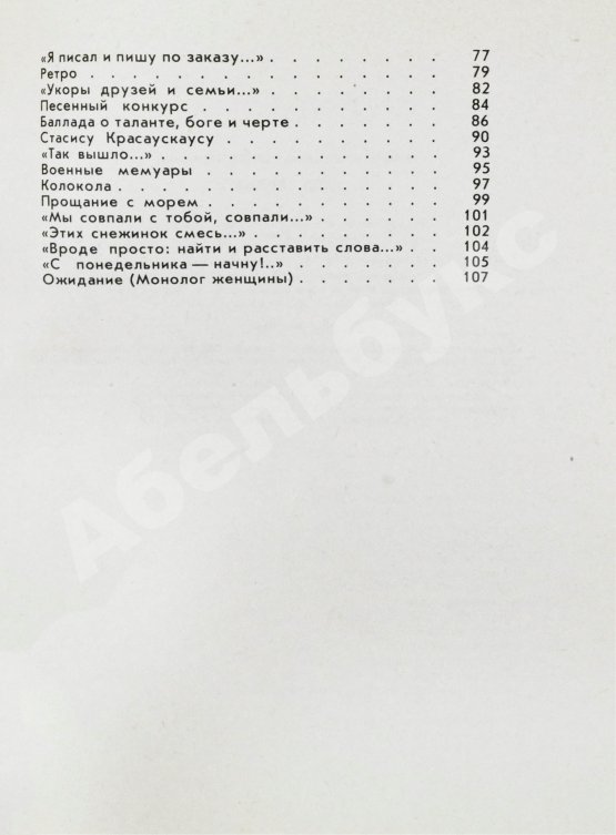 Антикварная книга Рождественский, Р.И. [автограф Григорию Поженяну] Это время. Стихи