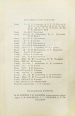 [автографы авторов генеральному прокурору СССР Роману Руденко] Руководство по расследованию преступлений