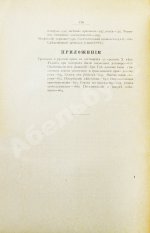 Сергеевич, В.И. Лекции и исследования по древней истории русского права
