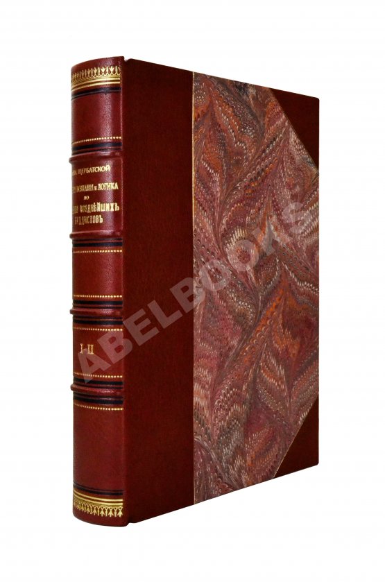 Антикварная книга Щербатской, Ф.И. Теория познания и логика по учению позднейших буддистов