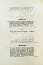 Щербатской, Ф.И. Теория познания и логика по учению позднейших буддистов