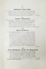Щербатской, Ф.И. Теория познания и логика по учению позднейших буддистов
