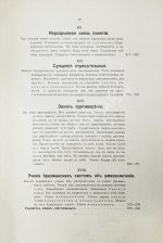 Щербатской, Ф.И. Теория познания и логика по учению позднейших буддистов