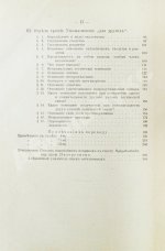 Щербатской, Ф.И. Теория познания и логика по учению позднейших буддистов