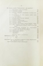 Щербатской, Ф.И. Теория познания и логика по учению позднейших буддистов