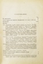 Шпенглер, О. Закат Европы. Первое издание на русском языке