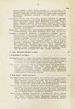 Шпенглер, О. Закат Европы. Первое издание на русском языке
