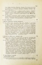 Шпенглер, О. Закат Европы. Первое издание на русском языке