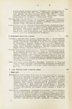 Шпенглер, О. Закат Европы. Первое издание на русском языке