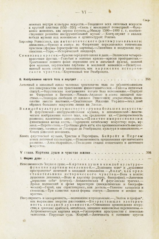 Первое/Прижизненное издание Шпенглер, О. Закат Европы. Первое издание на русском языке