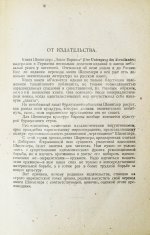 Шпенглер, О. Закат Европы. Первое издание на русском языке